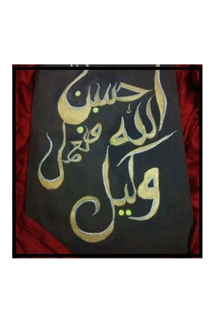 Picture of Calligraphy HC-005